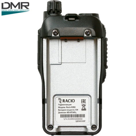 Racio R350 DMR фото 3