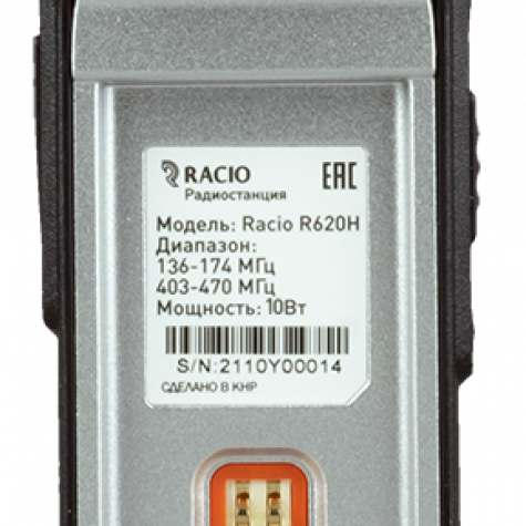 Racio R620H фото 3