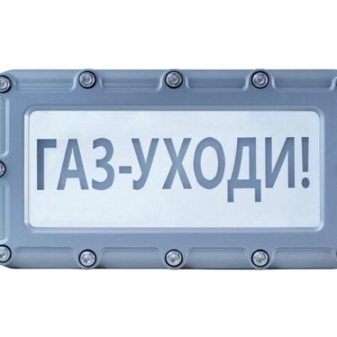 Оповещатель пожарный световой (табло) адресный взрывозащищенный «СПАРК» ВТО-01 фото 2