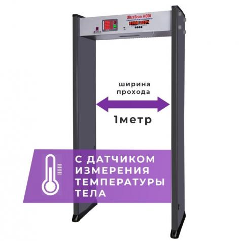 Арочный металлодетектор UltraScan A600 1М с термодатчиком фото 1