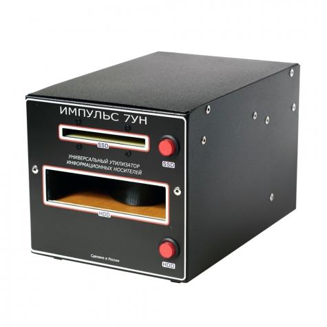 Уничтожитель жестких дисков HDD и SSD Импульс-7УН фото 1