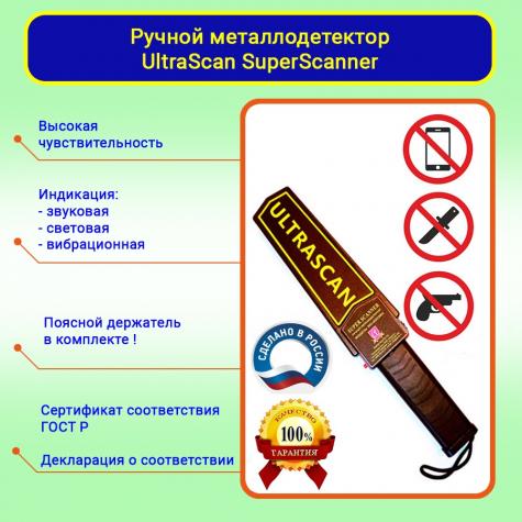 Комплект досмотровых средств Кондор фото 2