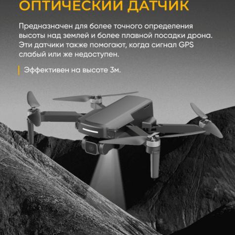 Квадрокоптер SJRC F5S фото 4