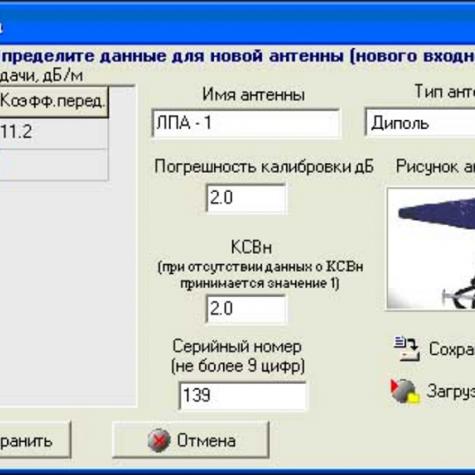 СПО I_MasterDevice управления оборудованием фото 4