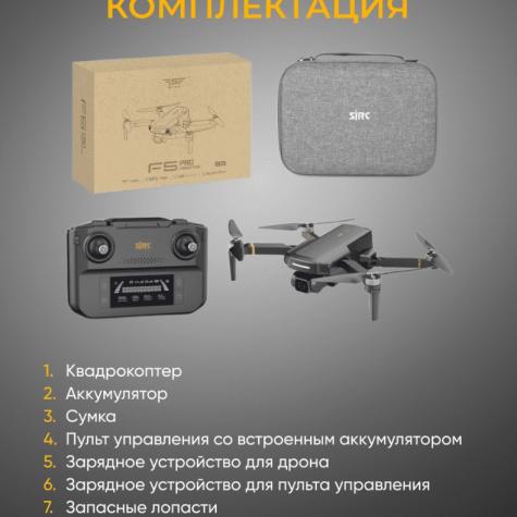 Квадрокоптер SJRC F5S фото 5