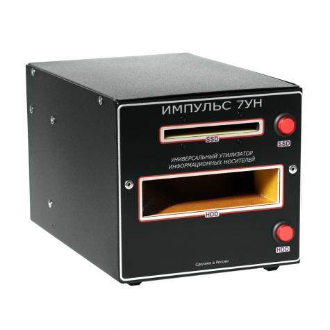 Уничтожитель жестких дисков HDD и SSD Импульс-7УН фото 4