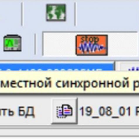 Дополнительная опция RT-Group к СПО RadioinspectorRT фото 3