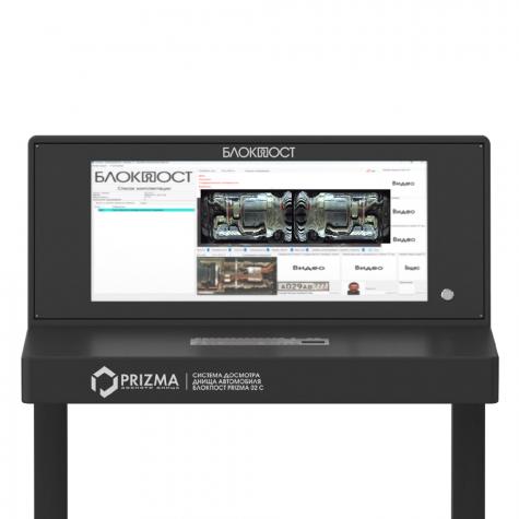 Стационарная система досмотра днища Блокпост Prizma 02 C фото 4