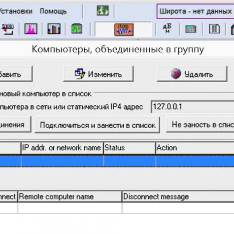 Дополнительная опция RT-Group к СПО RadioinspectorRT фото 2