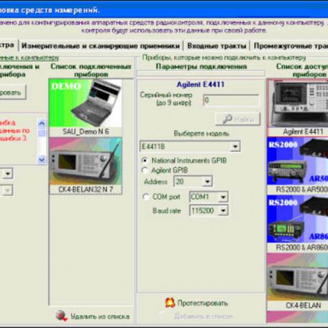 СПО I_MasterDevice управления оборудованием фото 2