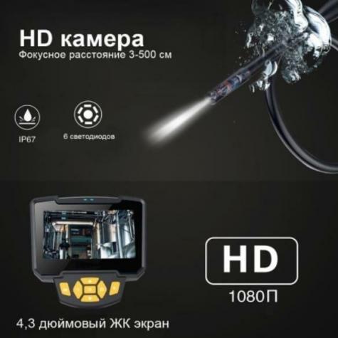 Промышленный видеоэндоскоп UltraScan Endoscope 1.0 с зондом 5 метров фото 3