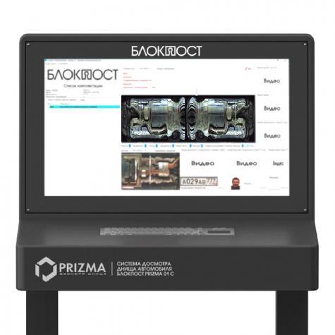 Стационарная система досмотра днища Блокпост Prizma 01 C фото 5