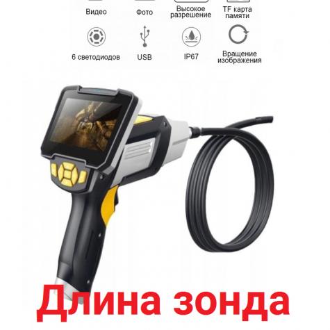Промышленный видеоэндоскоп UltraScan Endoscope 1.0 с зондом 5 метров фото 4