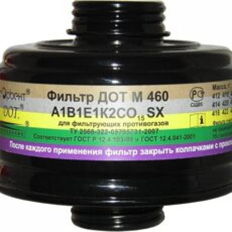 ДОТ М 460 А1В1Е1К2СО15SX фото 1