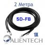 Удлинительный коаксиальный кабель 5D-FB для Alientech 2 метра (1 провод) фото навигации 1