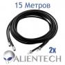 Кабель Alientech RG223 15 метров (2 провода) фото навигации 4