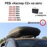Купольный РЭБ «Каспер C2» на 7 диапазонов (300-1100МГц;2.4ГГц) фото навигации 1