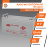 Аккумулятор гелевый LogicPower LPM-GL 12 - 120 AH фото навигации 2