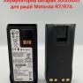 R7/R7A Аккумуляторная батарея 3000mAh для раций Motorola R7/R7A фото навигации 3