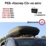 Купольный РЭБ «Каспер C2» на 5 диапазонов (650-1700МГц) фото навигации 1