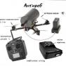 Комплект FPV дрона на 10 дюймов с оптоволокном FiberX REAPER Антиреб фото навигации 4