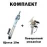 Комплект телескопическая мачта (19 метров) для Alientech, Avenger, РЭБ + Поворотный механизм фото навигации 1