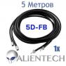 Удлинительный коаксиальный 5D-FB кабель для Alientech 5 метров (1 провод) фото навигации 1