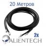 Удлинительный коаксиальный RG-223 кабель для Alientech 20 метров (2 провода) фото навигации 3