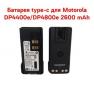 Батарея type-c для Motorola DP4400e/DP4800e 3000 mAh type c фото навигации 1