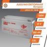 Аккумулятор гелевый LPM-GL 12V - 150 Ah фото навигации 3