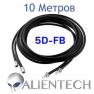 Удлинительный коаксиальный 5D-FB кабель для Alientech 10 метров (1 провод) фото навигации 1