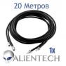 Удлинительный коаксиальный кабель для Alientech 20 метров (1 провод) PROQMA8000QMA/RG223 фото навигации 2