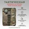 Тактическая аптечка не укомплектованная фото навигации 1