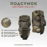 Подсумок для гранат ргд и ф-1 Taktikx фото навигации 3