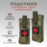 Подсумок для турникета жгута Taktikx фото навигации 1