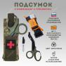 Подсумок с турникетом и ножницами фото навигации 1