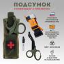 Подсумок с турникетом и ножницами Taktikx фото навигации 1