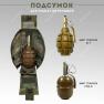 Подсумок на кнопке для гранат ргд и ф-1 Taktikx фото навигации 2