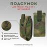 Подсумок на кнопке для гранат ргд и ф-1 Taktikx фото навигации 5