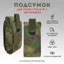 Подсумок на кнопке для гранат ргд и ф-1 Taktikx фото навигации 1