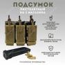 Тактический подсумок для магазинов пистолета Taktikx фото навигации 1