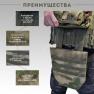 Напашник одинарный БР1 для бронежилета фото навигации 3