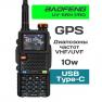 Baofeng UV-5RH Pro фото навигации 1