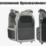 Бронежилет Модуль Монолит-М Штурмовой фото навигации 2