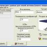 СПО I_MasterDevice управления оборудованием фото навигации 4
