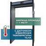 Арочный металлодетектор Арка Т21 Стандарт (исп. 1М) с термометром фото навигации 1