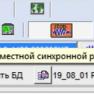 Дополнительная опция RT-Group к СПО RadioinspectorRT фото навигации 3