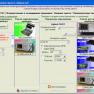 СПО I_MasterDevice управления оборудованием фото навигации 2