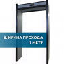Арочный металлодетектор Арка (исп. 1М) фото навигации 1