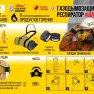 Газодымозащитный респиратор (ГДЗР) «ШАНС» многоразовый фото навигации 2
